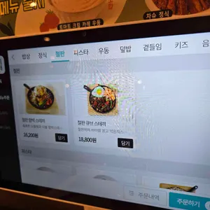 토끼정 리뷰 사진