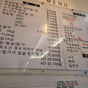 만찬식당 리뷰 사진