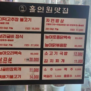 홀인원맛집 리뷰 사진