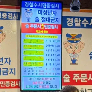 맹그르브삼겹살 리뷰 사진