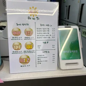 해카츠 리뷰 사진