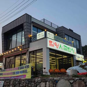 밀양시골밥상 리뷰 사진