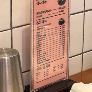 오투닭갈비&부대찌개 리뷰 사진