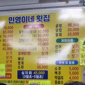 민영이네 리뷰 사진