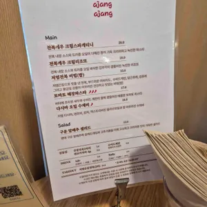 아빠가만든전복장 아장아장 리뷰 사진
