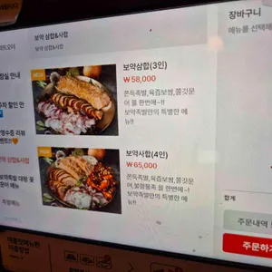 야들야들한보약족발 리뷰 사진