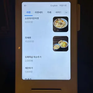 쇼쿠도 반 리뷰 사진