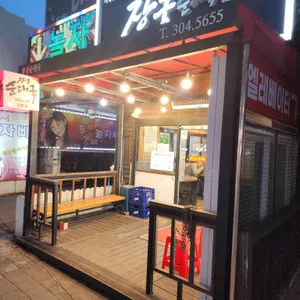 장궁순대국 리뷰 사진