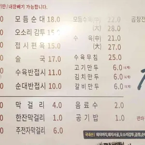 장궁순대국 리뷰 사진