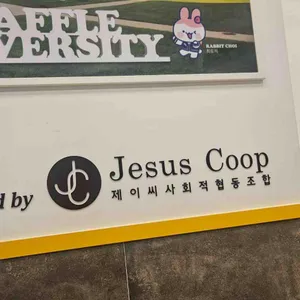 와플대학 회룡역 캠퍼스 리뷰 사진