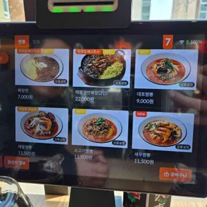 대호 중화식당 리뷰 사진
