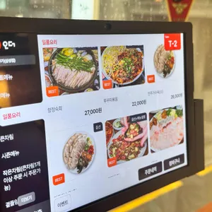 안주가 리뷰 사진