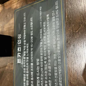 돈카츠인정 리뷰 사진