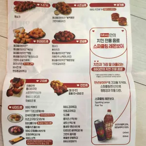 BBQ치킨 리뷰 사진