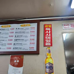 보건옥 리뷰 사진