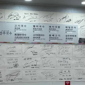 삼무국수 리뷰 사진