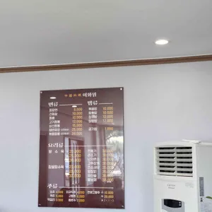 이화원 리뷰 사진