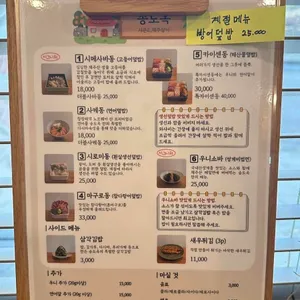 송도옥 리뷰 사진