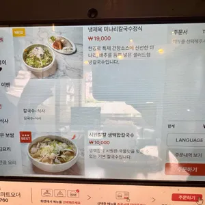 한강로칼국수 리뷰 사진
