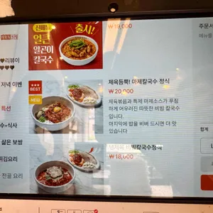 한강로칼국수 리뷰 사진