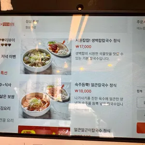 한강로칼국수 리뷰 사진