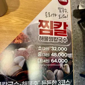 한강로칼국수 리뷰 사진