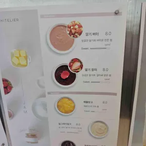 화이트리에 리뷰 사진