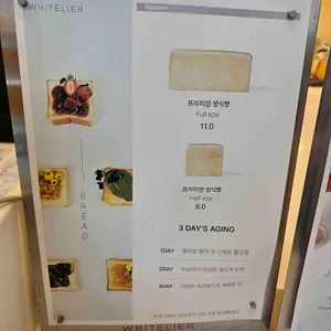 화이트리에 리뷰 사진