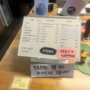 힙스 리뷰 사진