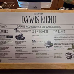 다위스 사진