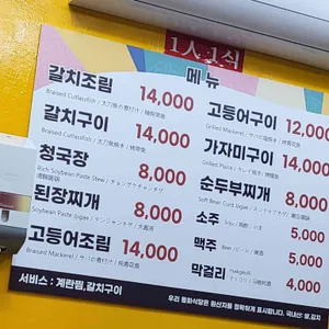 동화식당 리뷰 사진