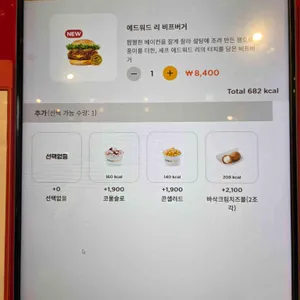 맘스터치 리뷰 사진