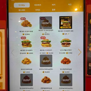 맘스터치 리뷰 사진