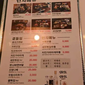 화로담 리뷰 사진