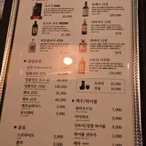 화로담 리뷰 사진