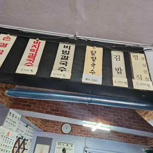 소문난손칼국수 리뷰 사진