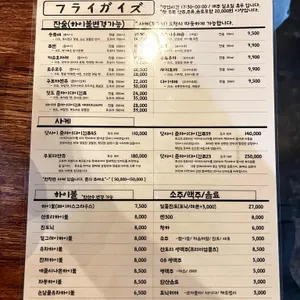 프라이가이즈 리뷰 사진