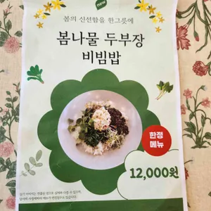 맛있는밥상고슬 리뷰 사진