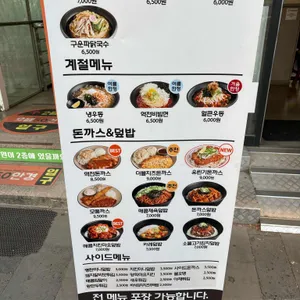 역전우동0410 리뷰 사진