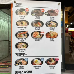 역전우동0410 리뷰 사진