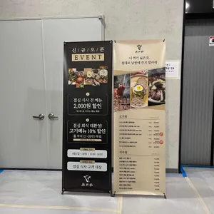 흑우정 리뷰 사진
