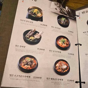 성수면옥 리뷰 사진
