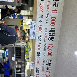 은희네해장국 리뷰 사진