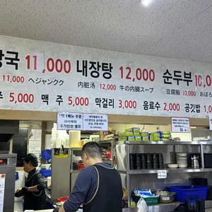 은희네해장국 리뷰 사진