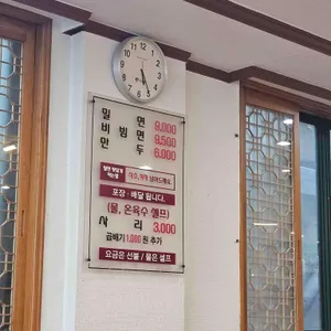 해운대 가야밀면 리뷰 사진
