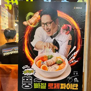 멘지 리뷰 사진