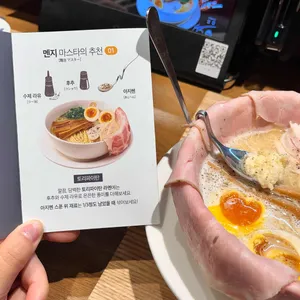 멘지 리뷰 사진