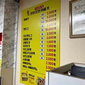 향토 주전부리,철암 찹쌀 꽈배기 리뷰 사진