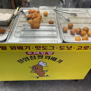 향토 주전부리,철암 찹쌀 꽈배기 리뷰 사진