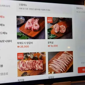 광사돈229 리뷰 사진